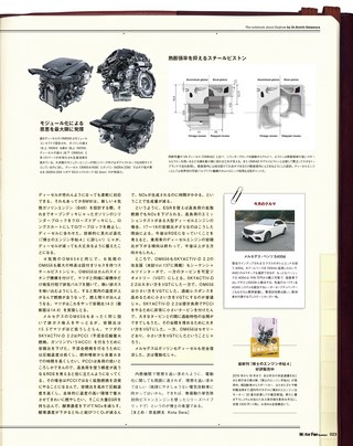 Motor Fan illustrated（モーターファンイラストレーテッド） Vol.147