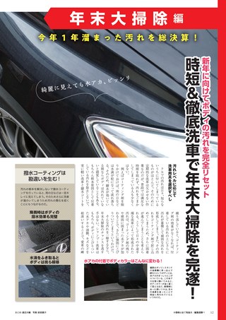 Car Goods Magazine（カーグッズマガジン） 2019年2月号