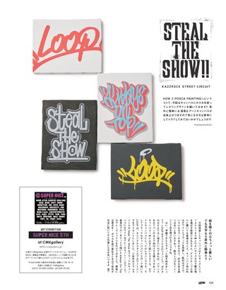 LOOP Magazine（ループマガジン） Vol.26