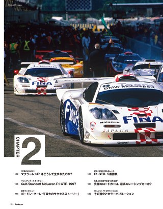 Racing on Archives（レーシングオンアーカイブス） Vol.13