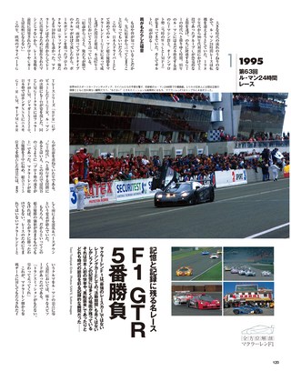 Racing on Archives（レーシングオンアーカイブス） Vol.13