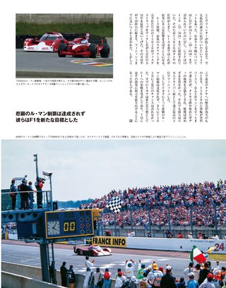 Racing on Archives（レーシングオンアーカイブス） Vol.13