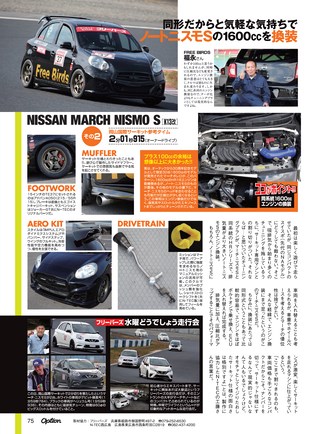 OPTION（オプション） 2019年2月号