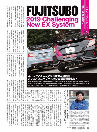 OPTION（オプション） 2019年2月号