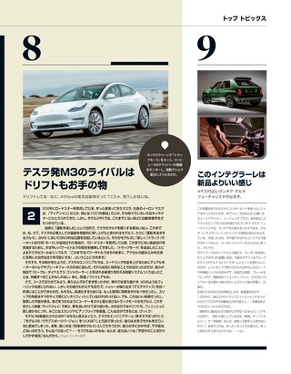 Top Gear JAPAN（トップギアジャパン） 024