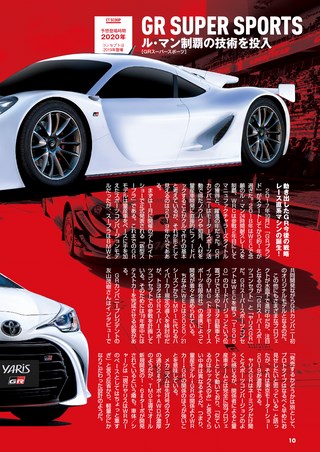 CARトップ（カートップ） 2019年2月号