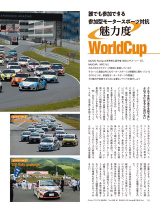 自動車誌MOOK GRのすべて Vol.3