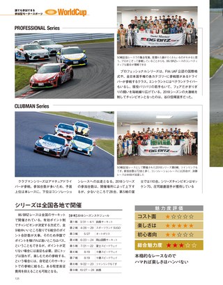 自動車誌MOOK GRのすべて Vol.3