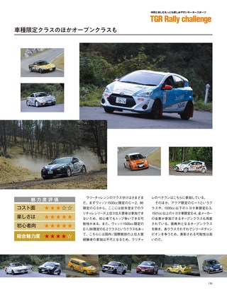 自動車誌MOOK GRのすべて Vol.3