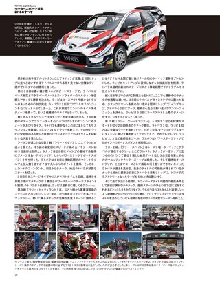 自動車誌MOOK GRのすべて Vol.3