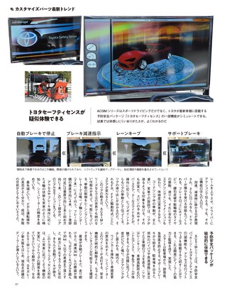 自動車誌MOOK GRのすべて Vol.3