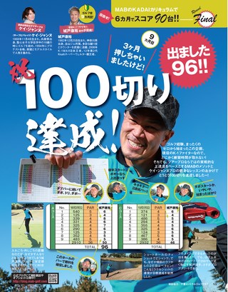 GOLF TODAY（ゴルフトゥデイ） 2019年2月号 No.560