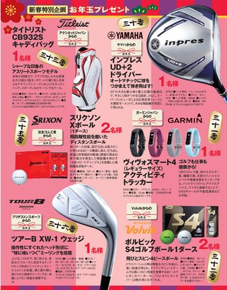 GOLF TODAY（ゴルフトゥデイ） 2019年2月号 No.560