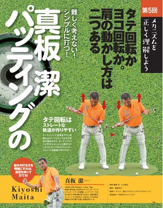 GOLF TODAY（ゴルフトゥデイ） 2019年2月号 No.560