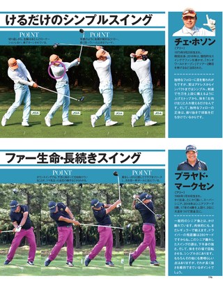 GOLF TODAY（ゴルフトゥデイ） 2019年2月号 No.560