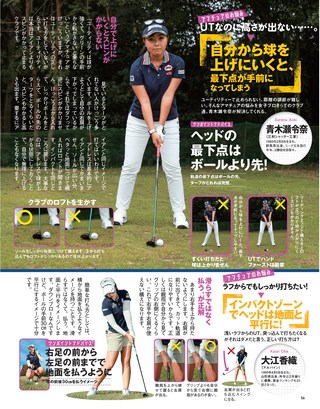 GOLF TODAY（ゴルフトゥデイ） 2019年2月号 No.560