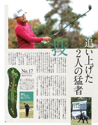 GOLF TODAY（ゴルフトゥデイ） 2019年2月号 No.560