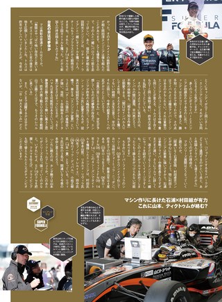 AUTO SPORT（オートスポーツ） No.1498 2019年2月1日号