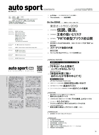 AUTO SPORT（オートスポーツ） No.1498 2019年2月1日号
