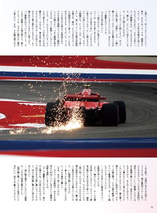 AUTO SPORT（オートスポーツ） No.1498 2019年2月1日号