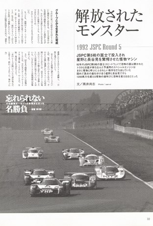 AUTO SPORT（オートスポーツ） No.998 2005年1月13日号