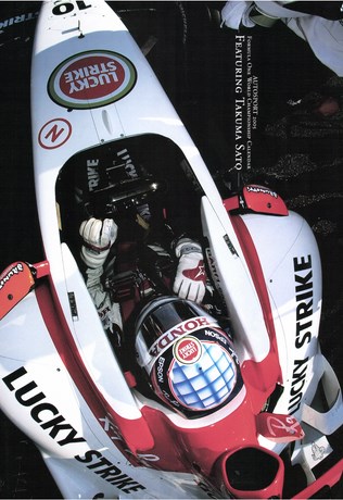 AUTO SPORT（オートスポーツ） No.997 2004年12月30日＆2005年1月6日号