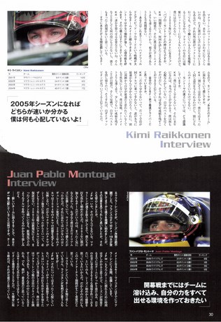 AUTO SPORT（オートスポーツ） No.997 2004年12月30日＆2005年1月6日号