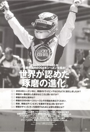 AUTO SPORT（オートスポーツ） No.996 2004年12月23日号