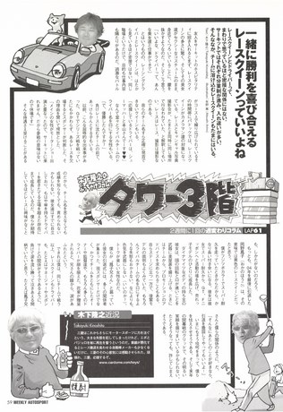 AUTO SPORT（オートスポーツ） No.996 2004年12月23日号