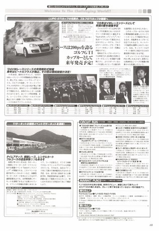 AUTO SPORT（オートスポーツ） No.996 2004年12月23日号