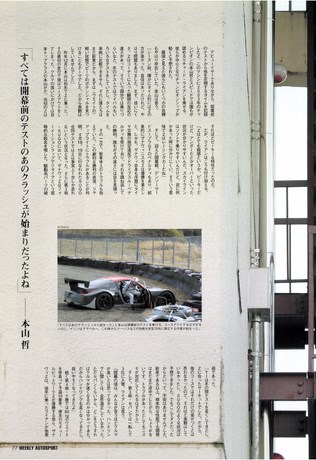 AUTO SPORT（オートスポーツ） No.996 2004年12月23日号