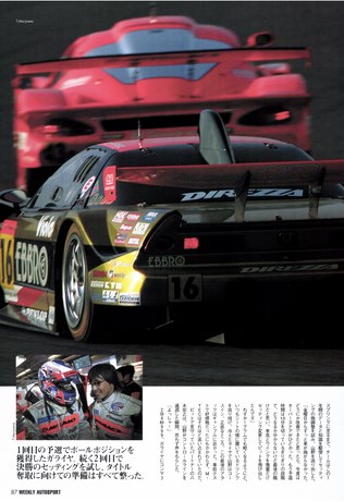 AUTO SPORT（オートスポーツ） No.996 2004年12月23日号