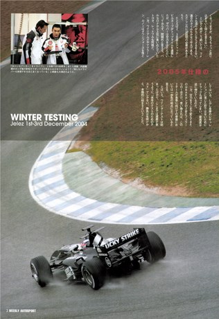 AUTO SPORT（オートスポーツ） No.995 2004年12月16日号