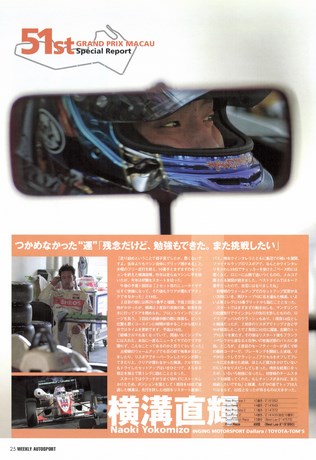 AUTO SPORT（オートスポーツ） No.994 2004年12月9日号