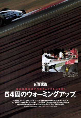 AUTO SPORT（オートスポーツ） No.994 2004年12月9日号