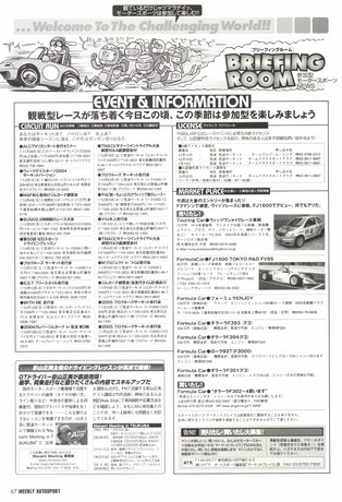 AUTO SPORT（オートスポーツ） No.992 2004年11月25日号