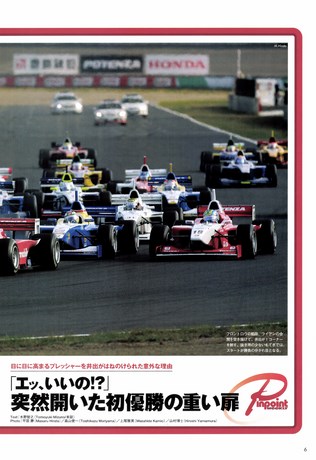 AUTO SPORT（オートスポーツ） No.989 2004年11月4日号
