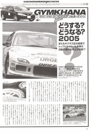 AUTO SPORT（オートスポーツ） No.988 2004年10月28日号