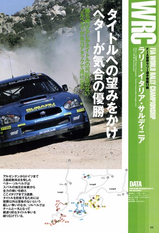 AUTO SPORT（オートスポーツ） No.986 2004年10月14日号
