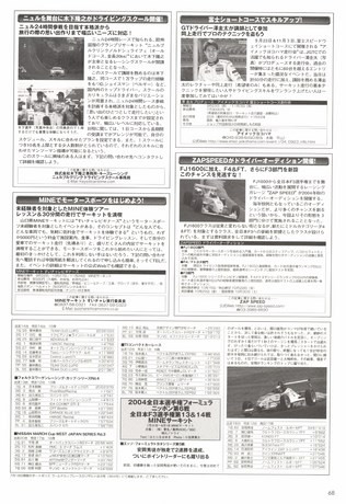 AUTO SPORT（オートスポーツ） No.983 2004年9月22日号