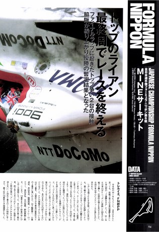 AUTO SPORT（オートスポーツ） No.981 2004年9月9日号