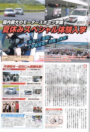 AUTO SPORT（オートスポーツ） No.980 2004年9月2日号