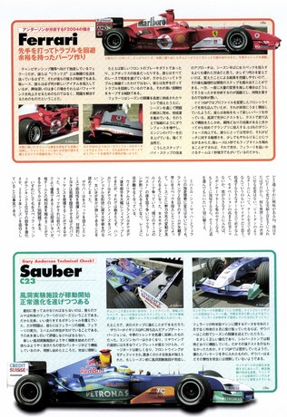 AUTO SPORT（オートスポーツ） No.980 2004年9月2日号