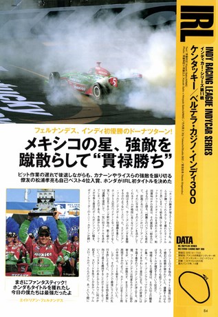 AUTO SPORT（オートスポーツ） No.979 2004年8月26日号