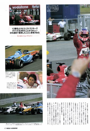 AUTO SPORT（オートスポーツ） No.979 2004年8月26日号