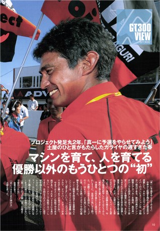 AUTO SPORT（オートスポーツ） No.976 2004年7月29日号