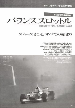 AUTO SPORT（オートスポーツ） No.976 2004年7月29日号