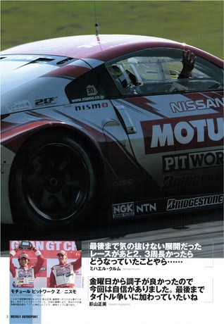 AUTO SPORT（オートスポーツ） No.976 2004年7月29日号