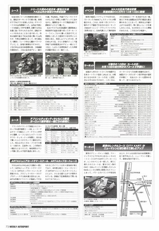 AUTO SPORT（オートスポーツ） No.976 2004年7月29日号