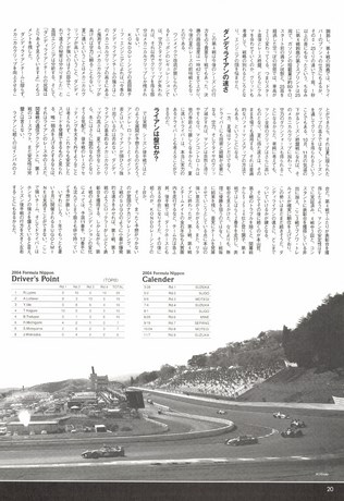 AUTO SPORT（オートスポーツ） No.975 2004年7月22日号